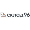 Склад96 (Store96) Склад96 (Store96)